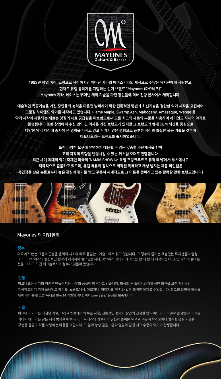 마요네즈 브랜드설명