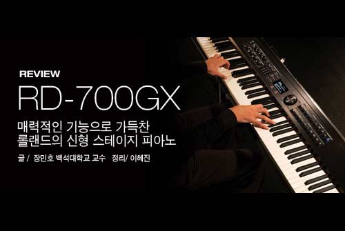 RD-700GX Review